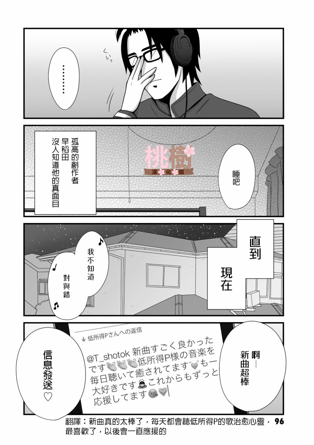 女高中生的虚度日常第13话