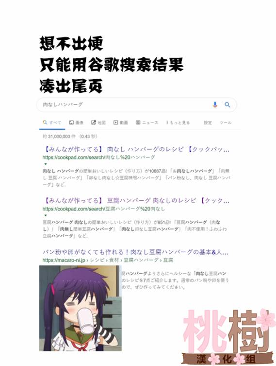 女高中生的虚度日常番外02