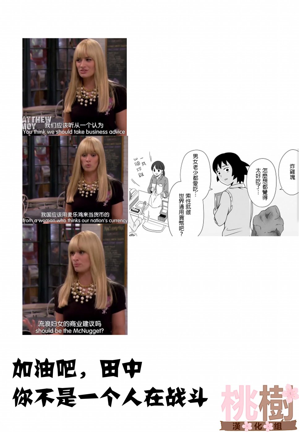 女高中生的虚度日常第18话