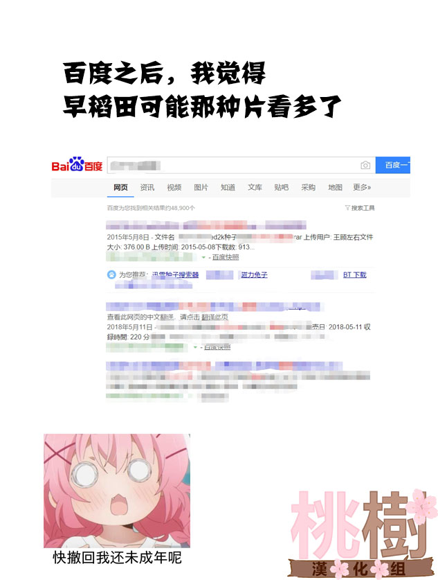 女高中生的虚度日常第20话