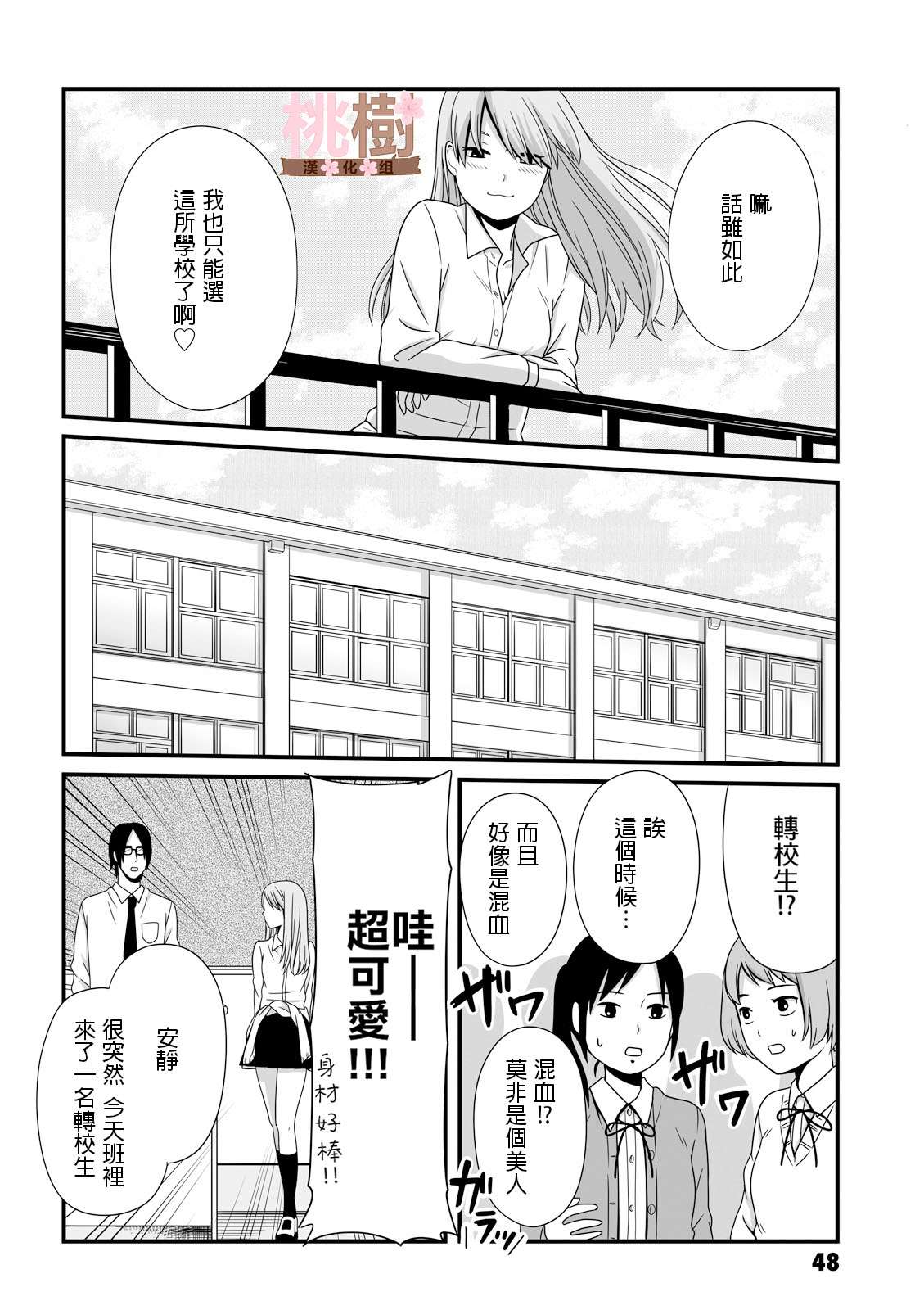 女高中生的虚度日常第22话