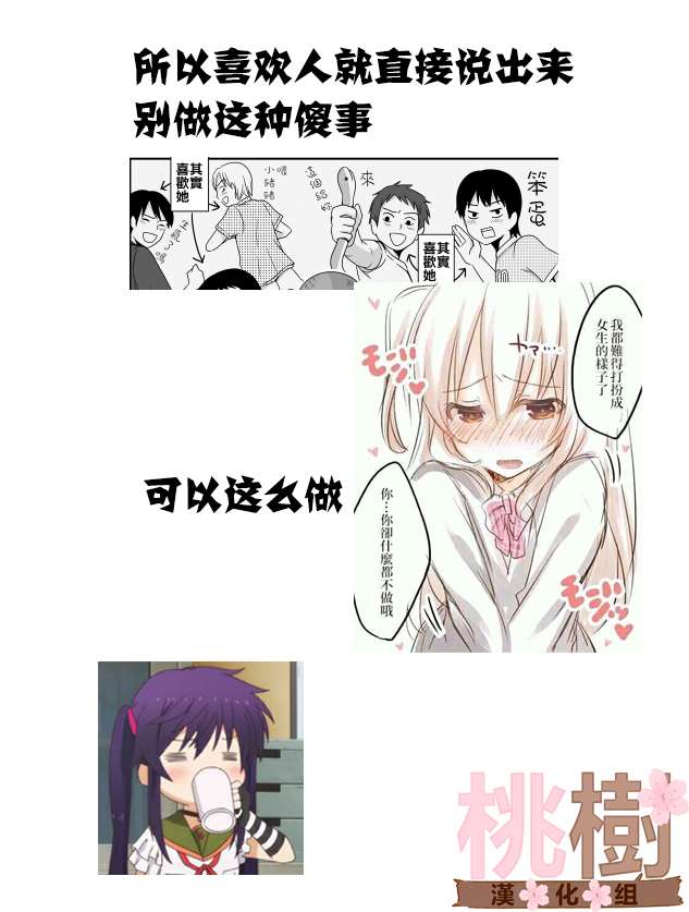 女高中生的虚度日常第23话