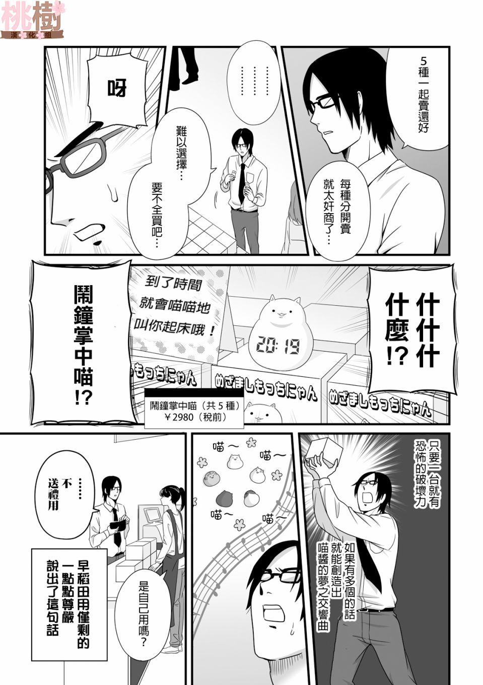 女高中生的虚度日常第27话