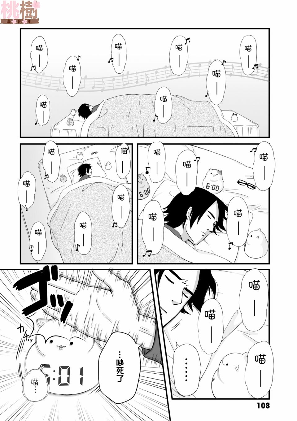 女高中生的虚度日常第27话