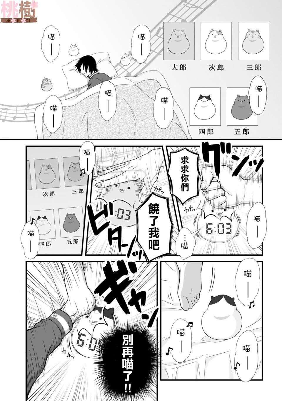 女高中生的虚度日常第27话