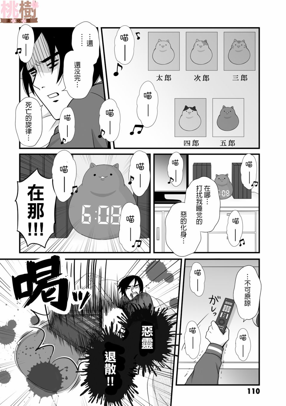 女高中生的虚度日常第27话