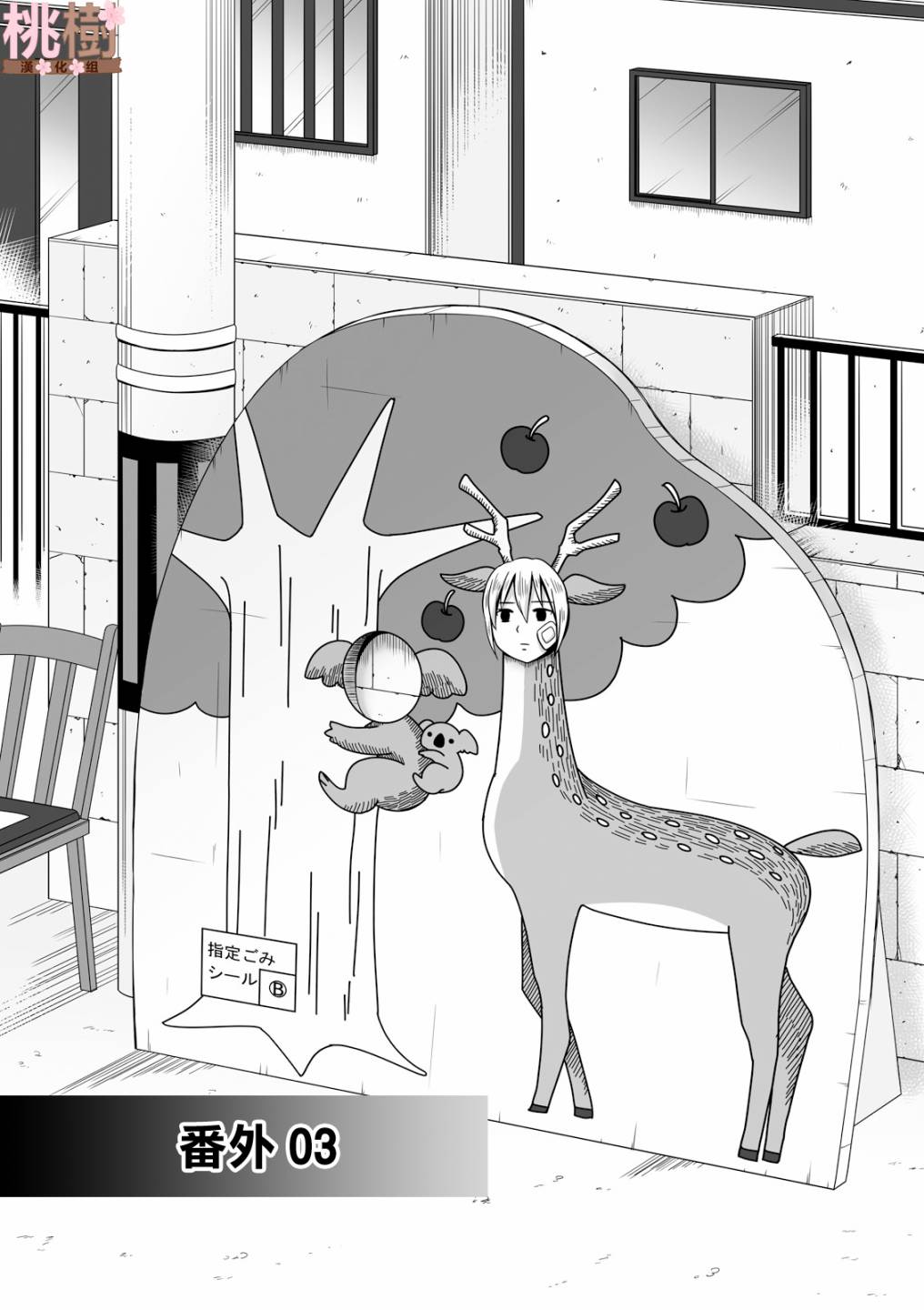 女高中生的虚度日常番外03