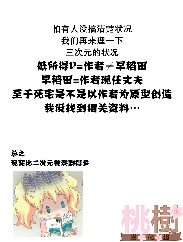 女高中生的虚度日常第33话