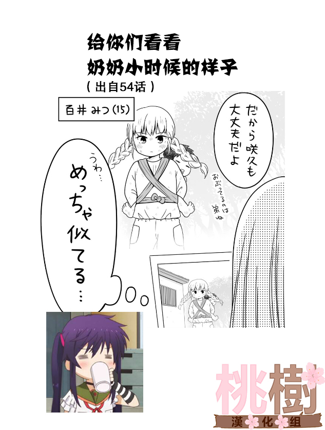 女高中生的虚度日常第35话