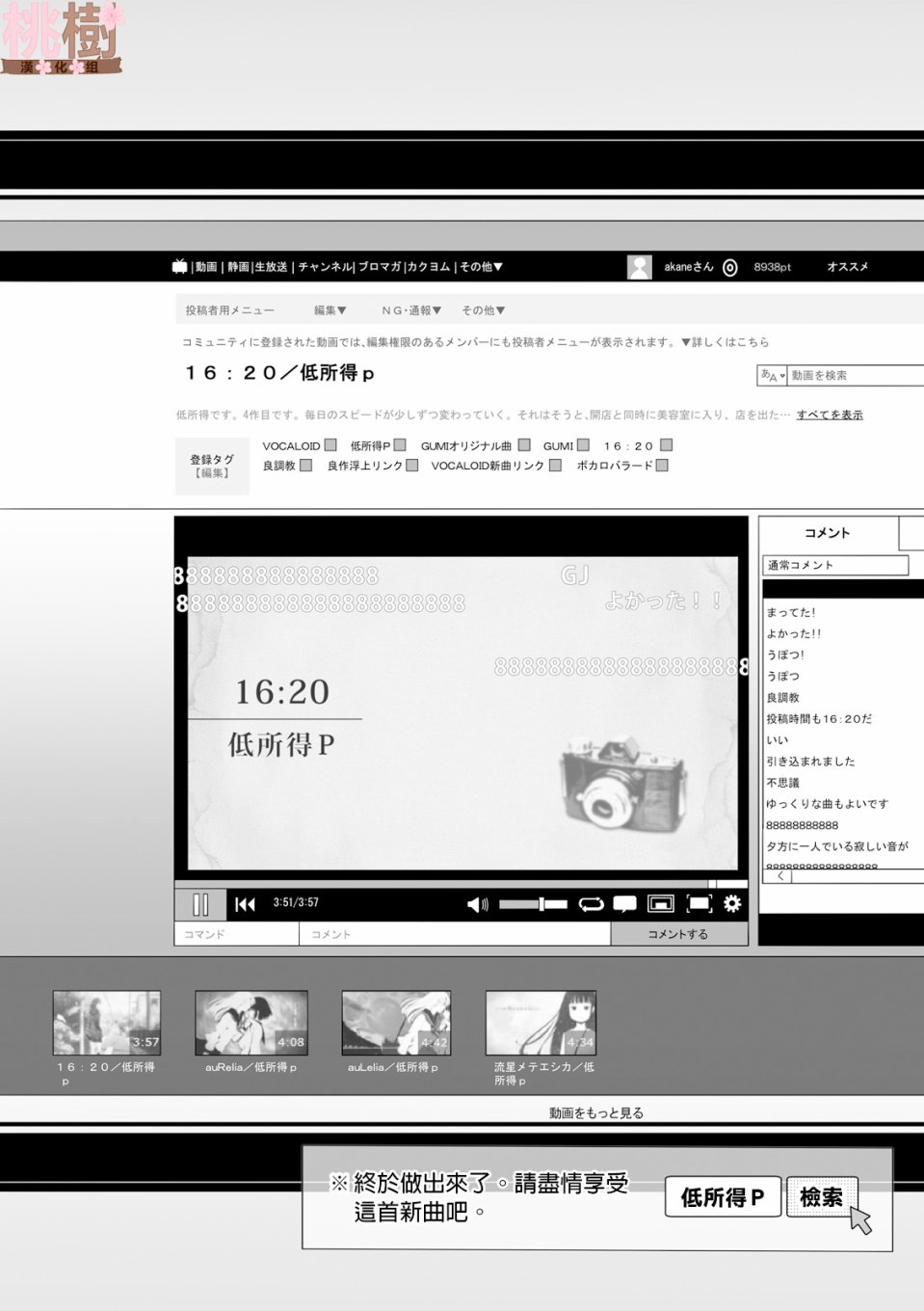 女高中生的虚度日常第41话