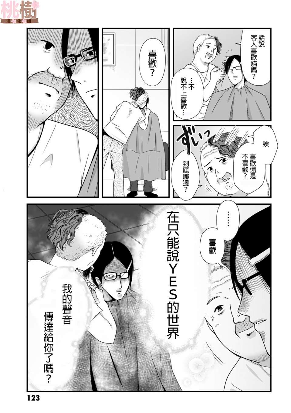 女高中生的虚度日常第41话