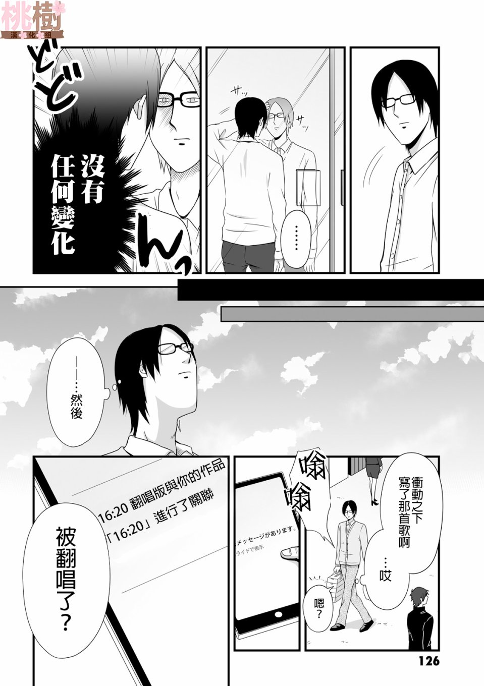 女高中生的虚度日常第41话