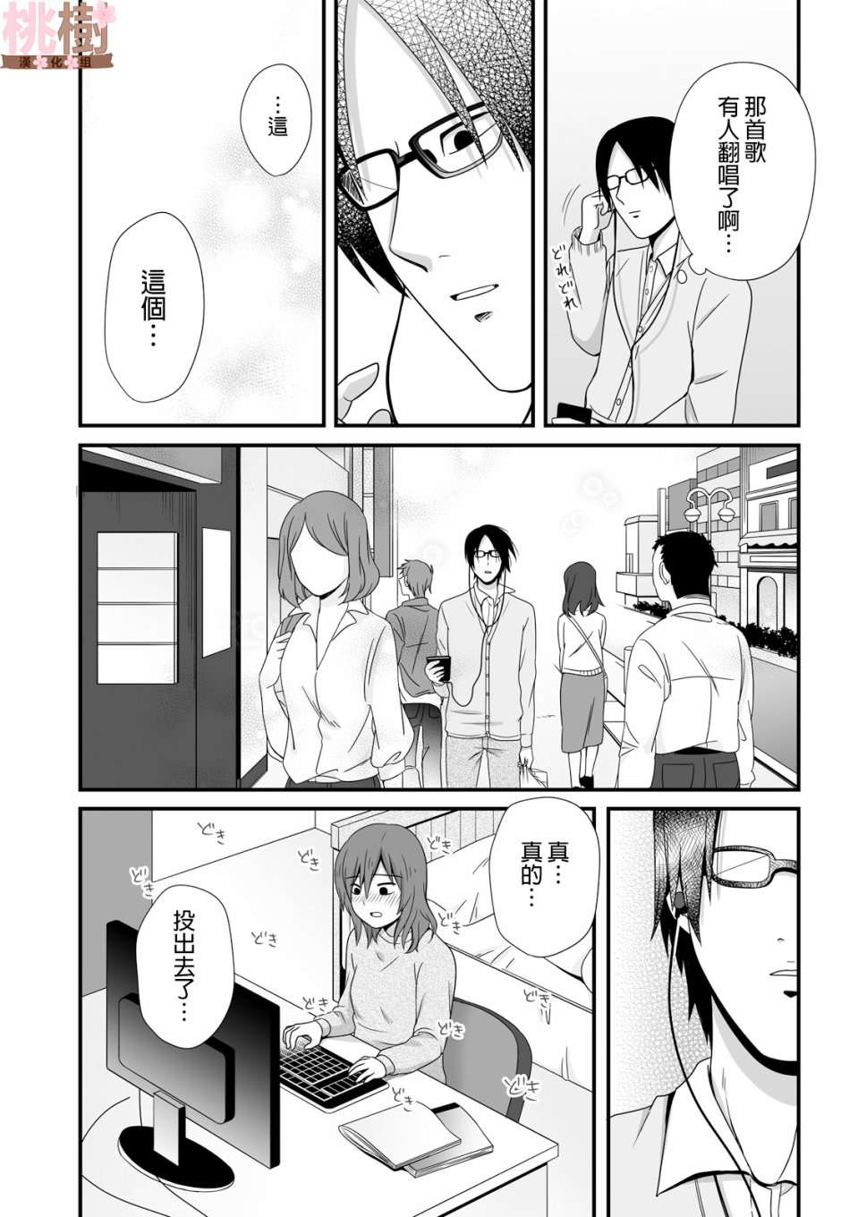 女高中生的虚度日常第41话