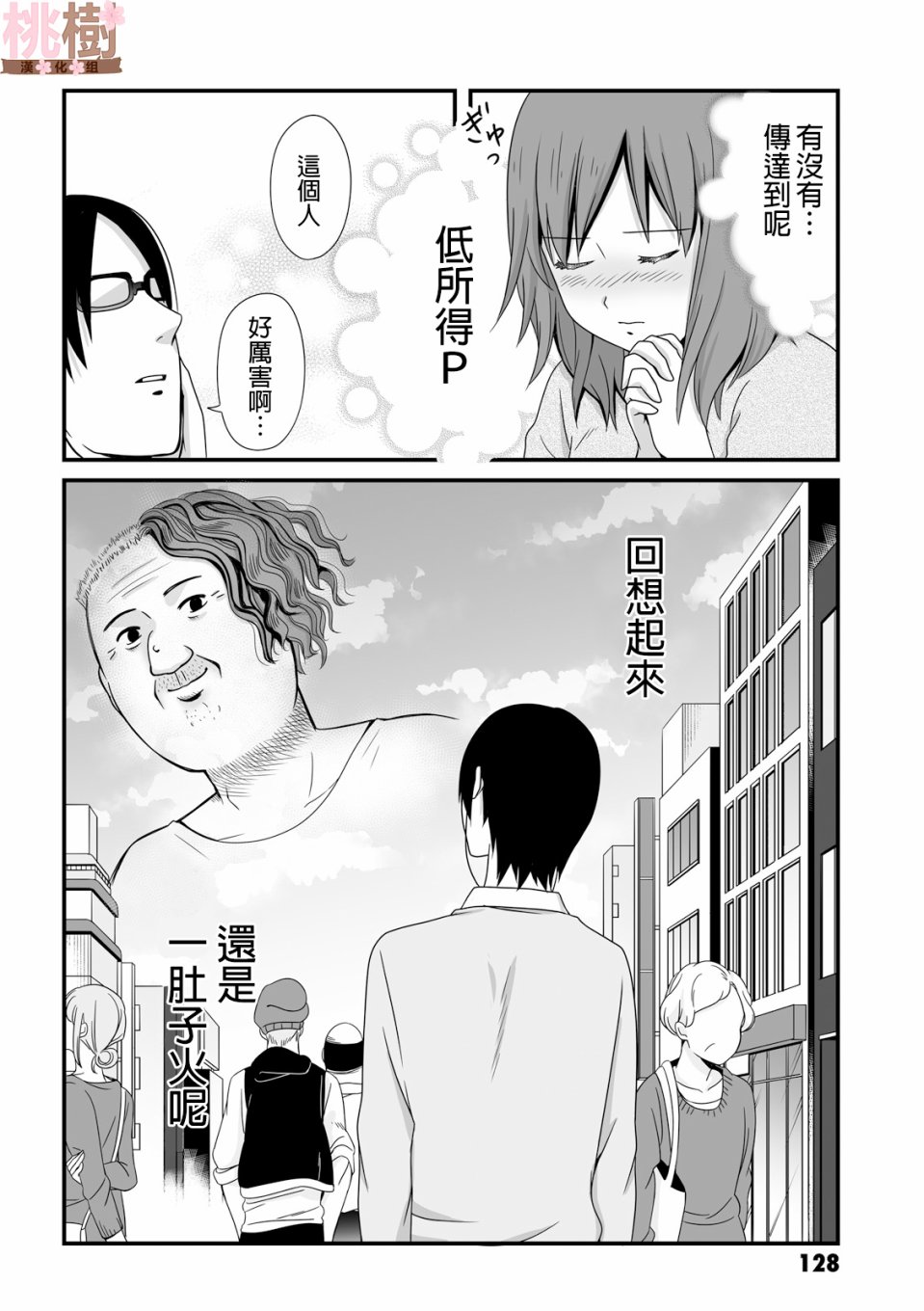 女高中生的虚度日常第41话