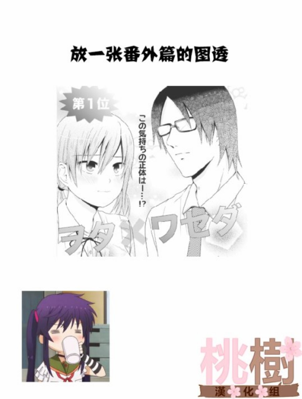 女高中生的虚度日常第41话