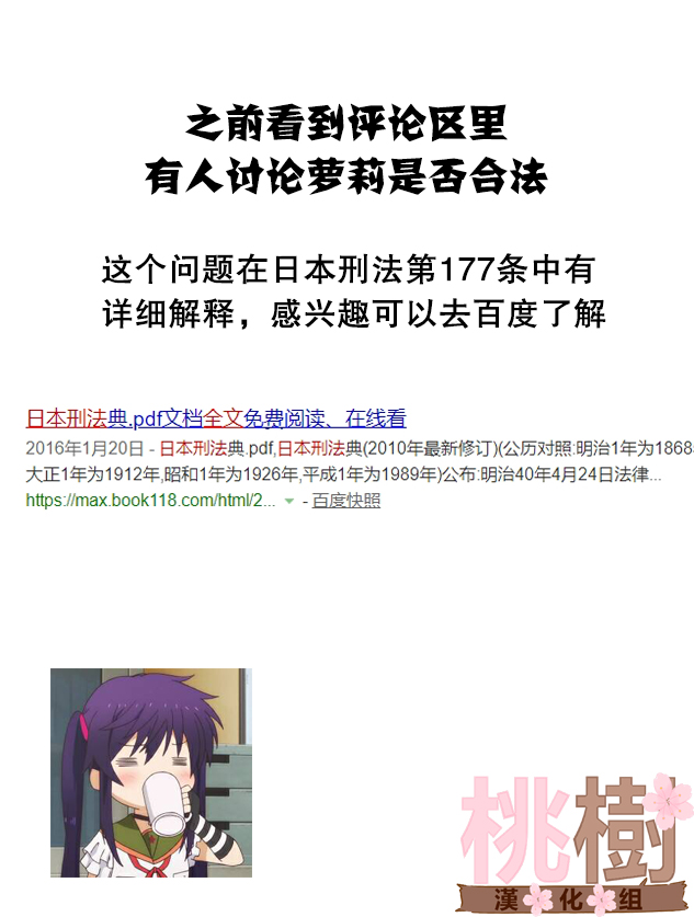 女高中生的虚度日常番外04