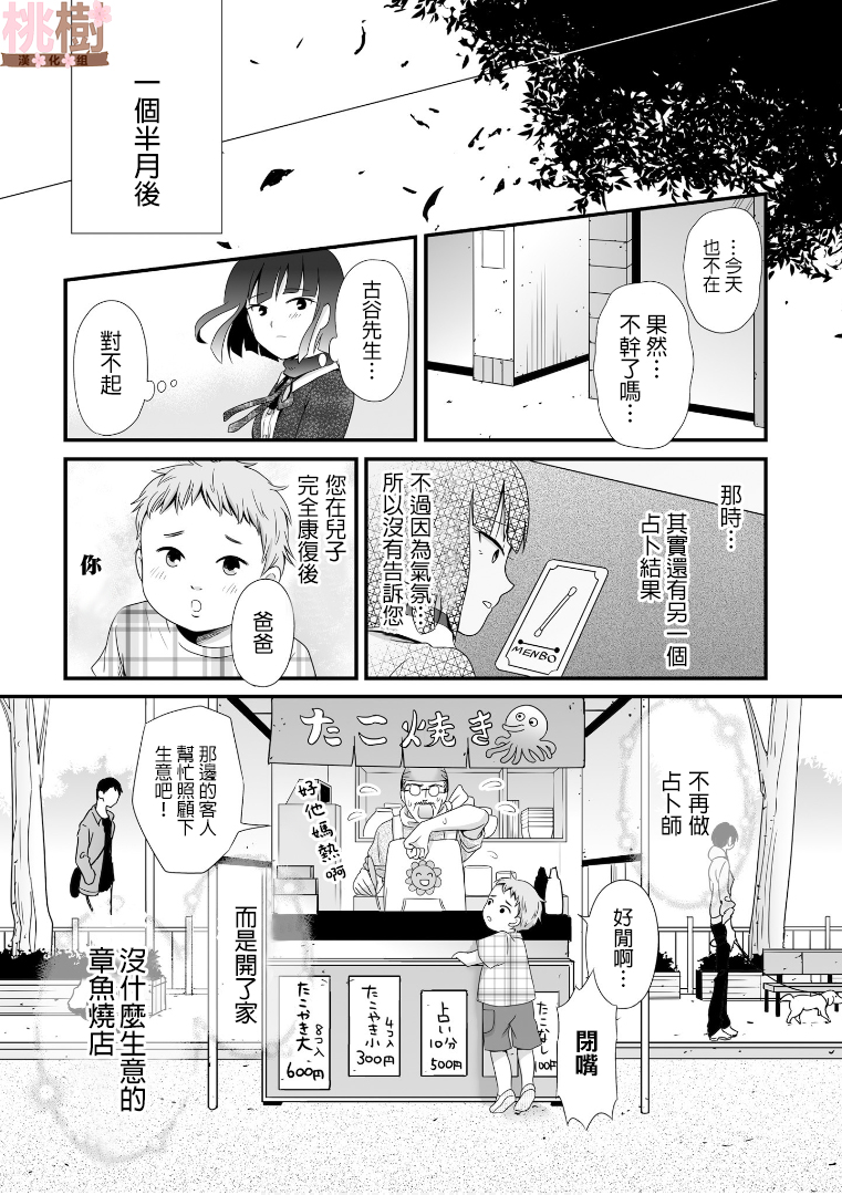 女高中生的虚度日常第53话