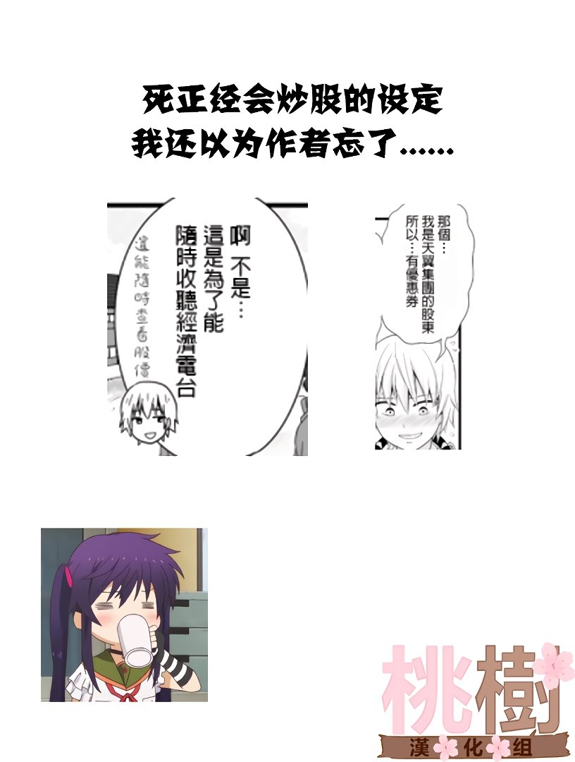 女高中生的虚度日常第61话