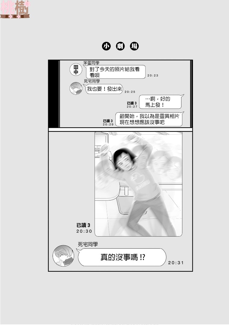 女高中生的虚度日常第63话