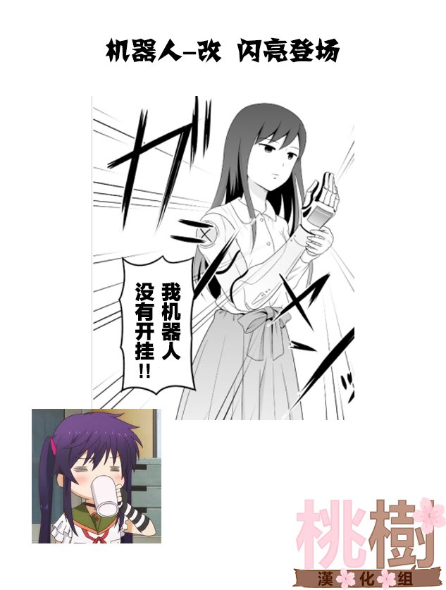 女高中生的虚度日常第63话