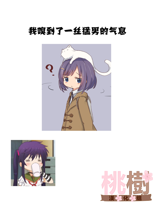女高中生的虚度日常番外06
