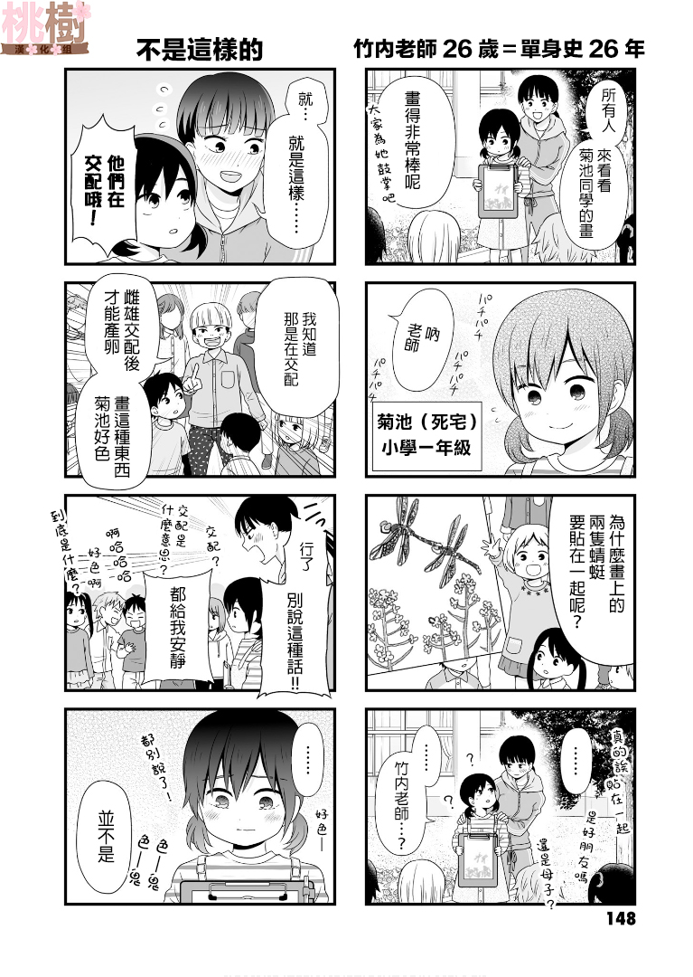 女高中生的虚度日常番外06
