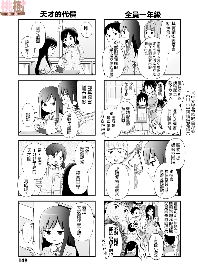 女高中生的虚度日常番外06