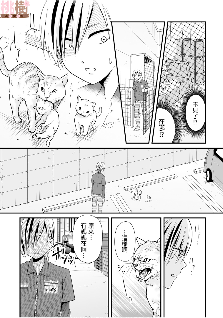 女高中生的虚度日常第67话