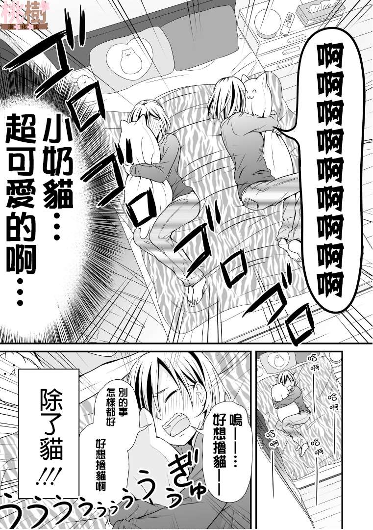 女高中生的虚度日常第67话
