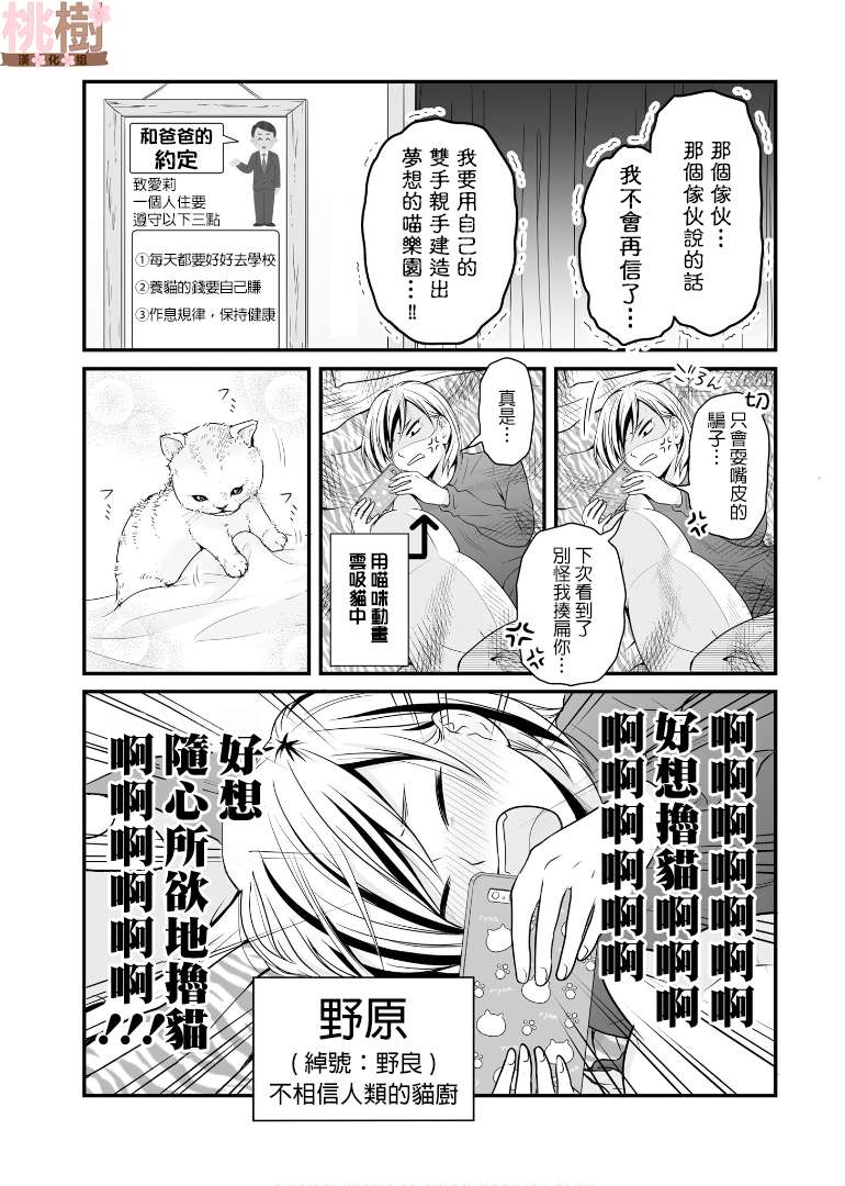 女高中生的虚度日常第67话