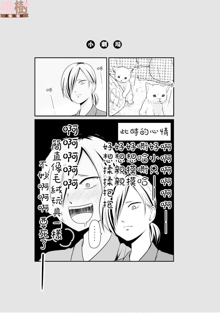 女高中生的虚度日常第67话