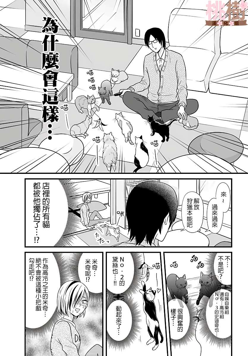 女高中生的虚度日常第73话