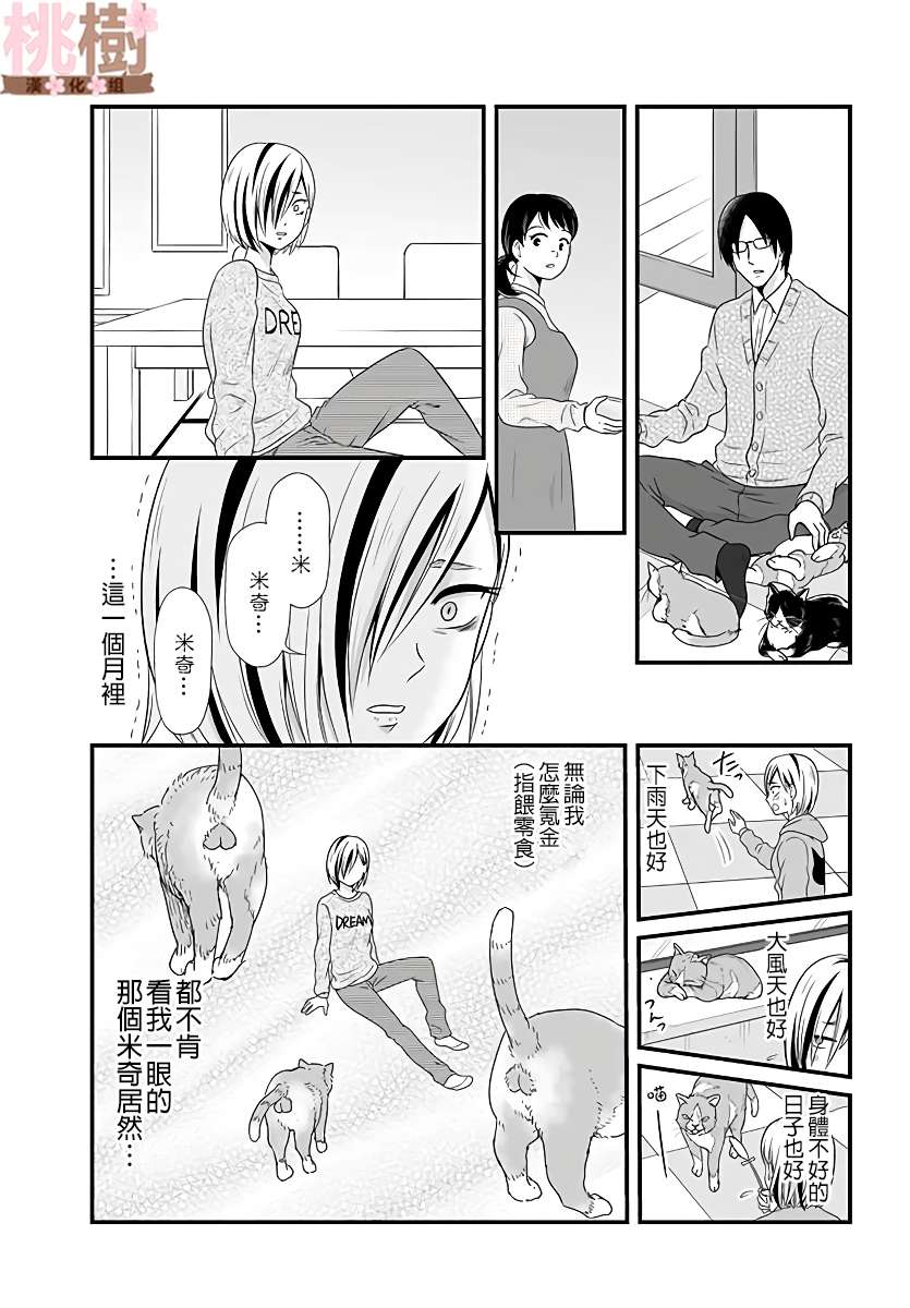 女高中生的虚度日常第73话