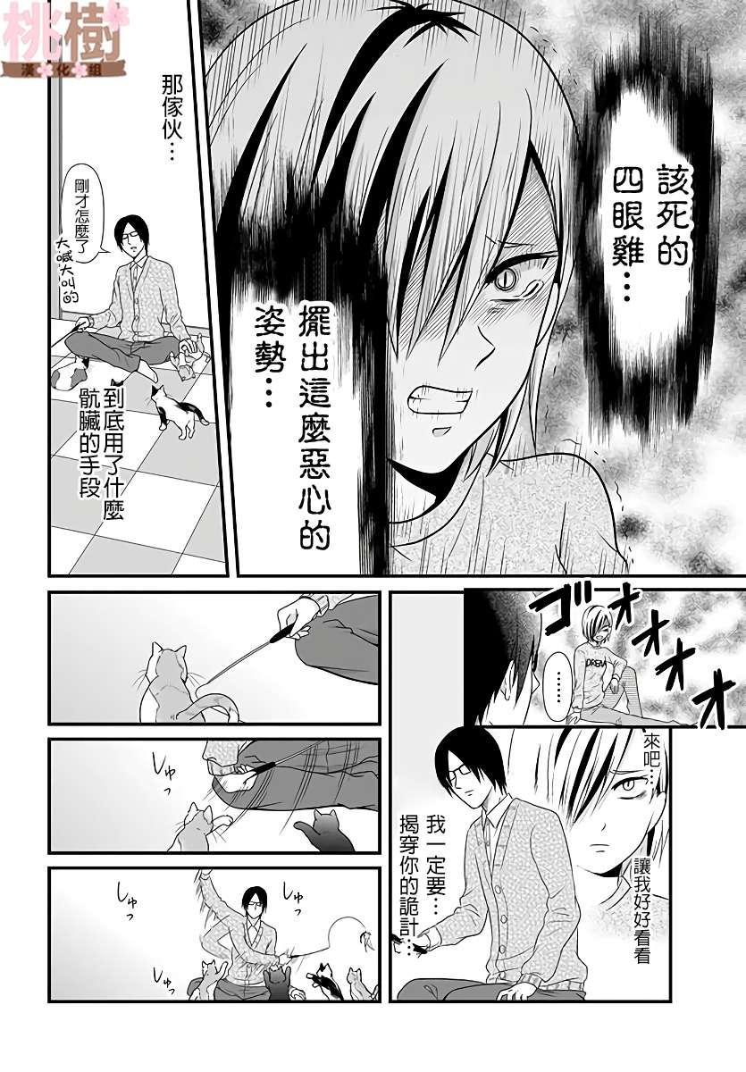 女高中生的虚度日常第73话