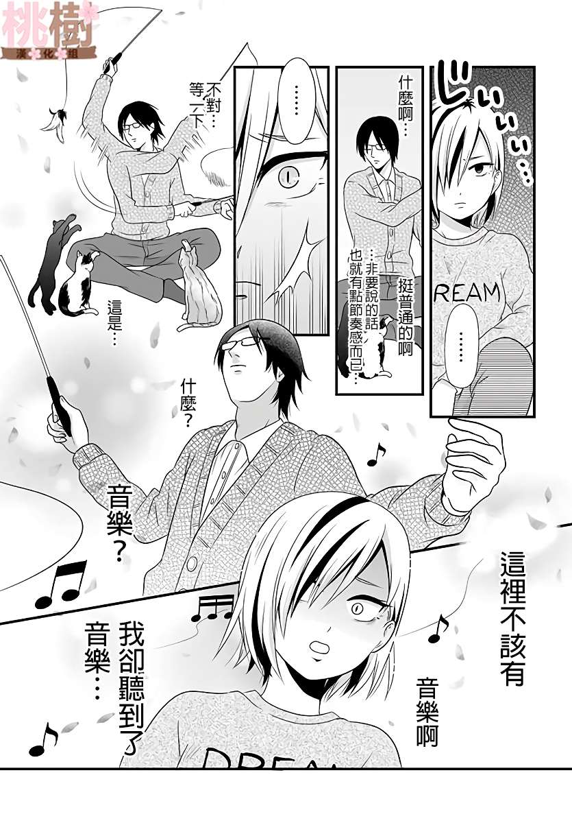 女高中生的虚度日常第73话