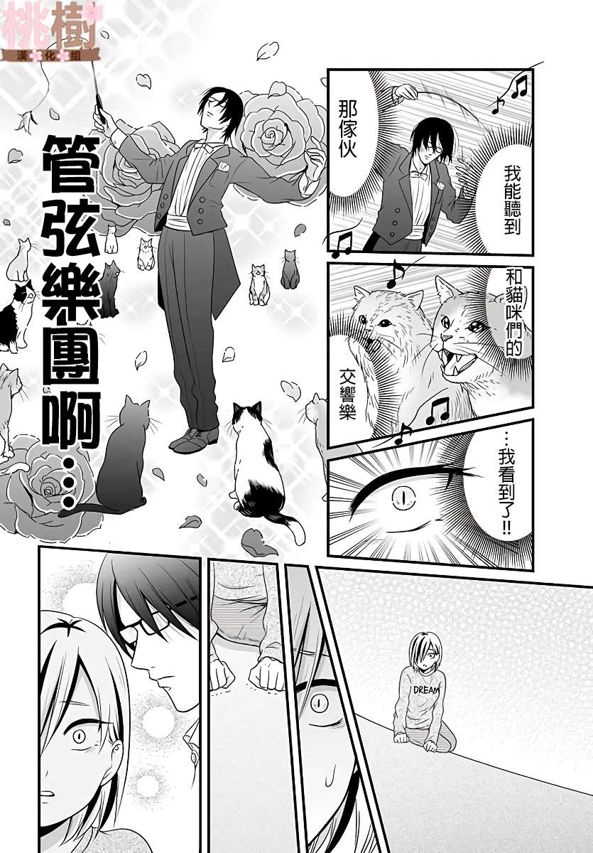 女高中生的虚度日常第73话