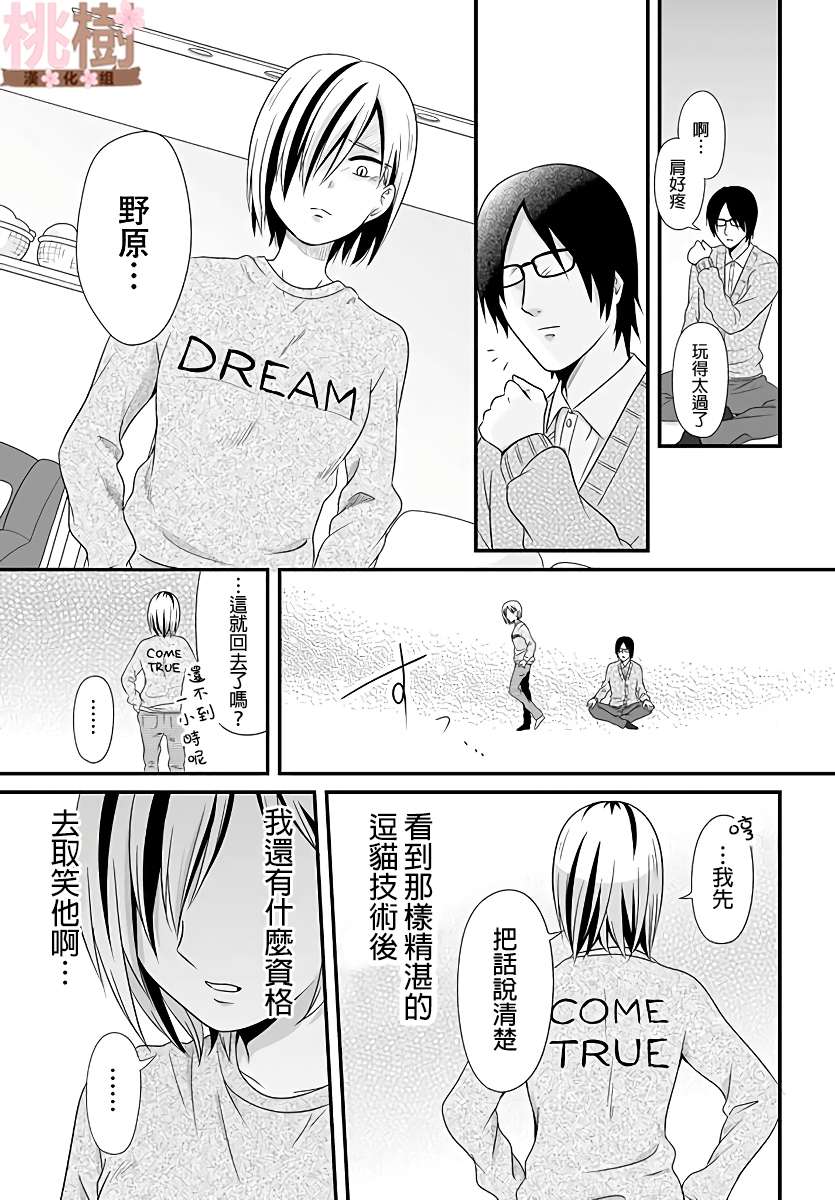 女高中生的虚度日常第73话