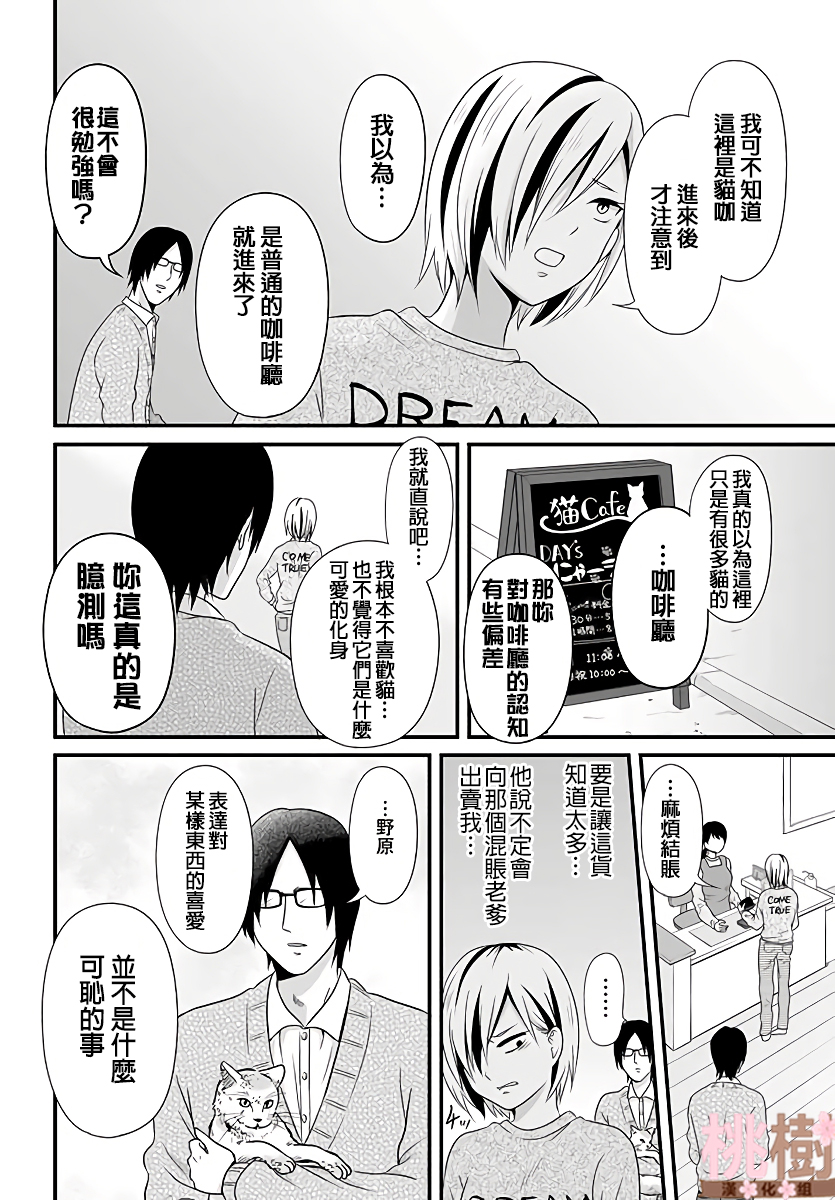 女高中生的虚度日常第73话