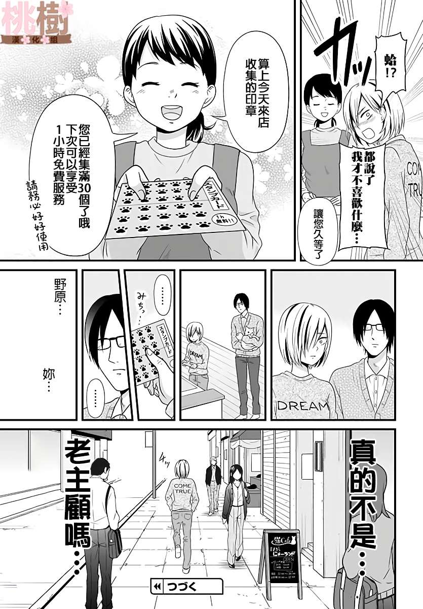 女高中生的虚度日常第73话