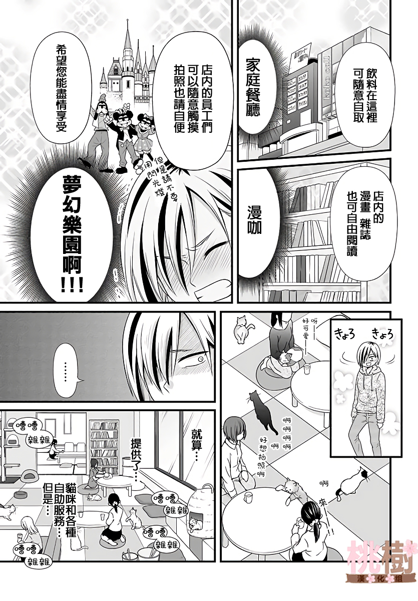 女高中生的虚度日常第73话