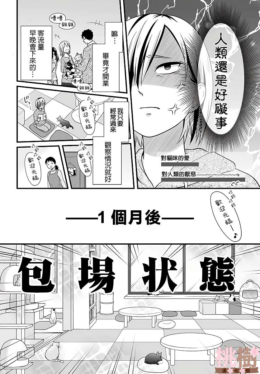 女高中生的虚度日常第73话