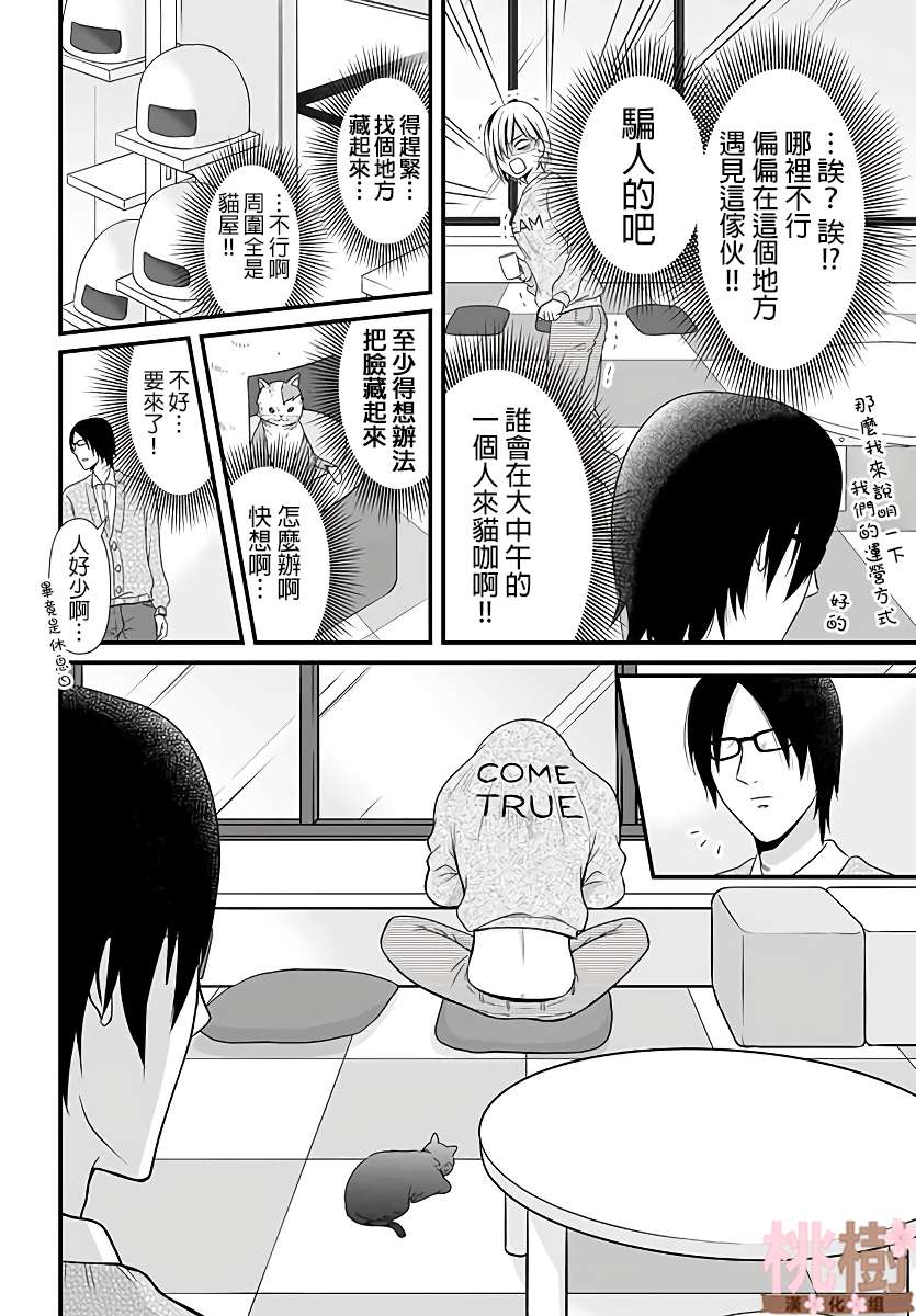 女高中生的虚度日常第73话