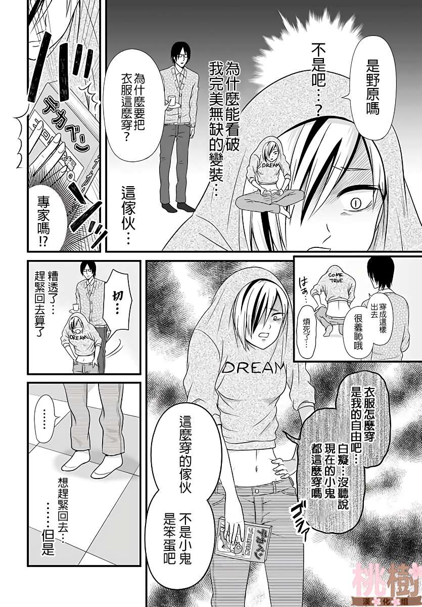 女高中生的虚度日常第73话