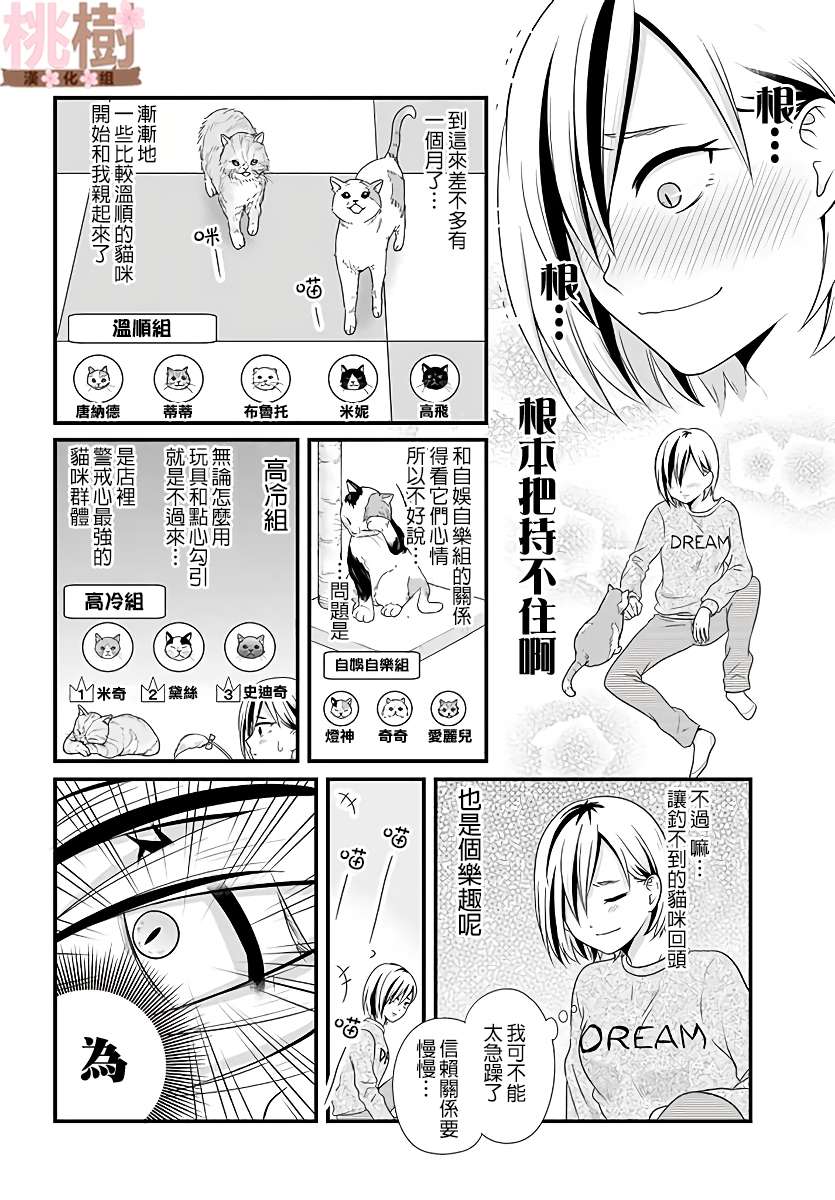 女高中生的虚度日常第73话