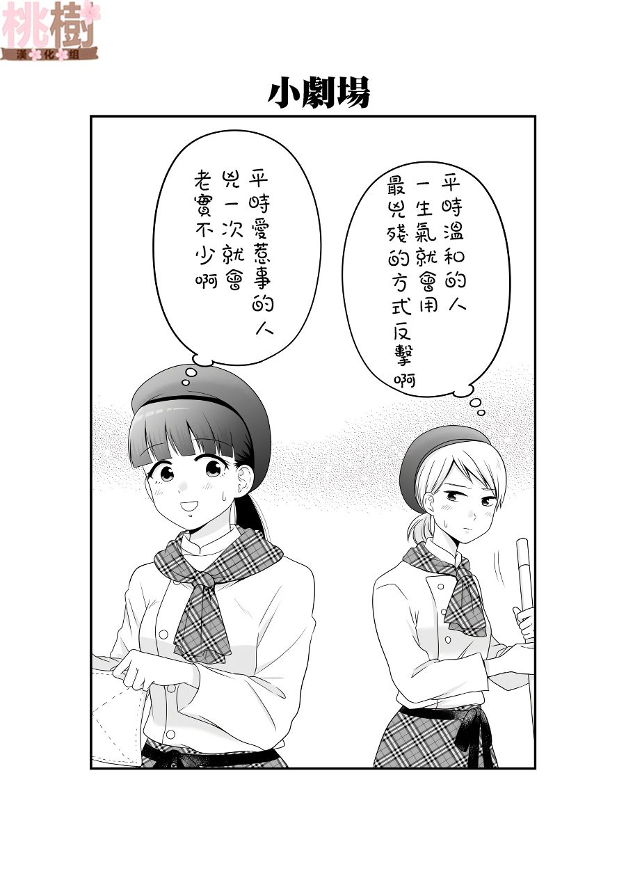 女高中生的虚度日常第82话