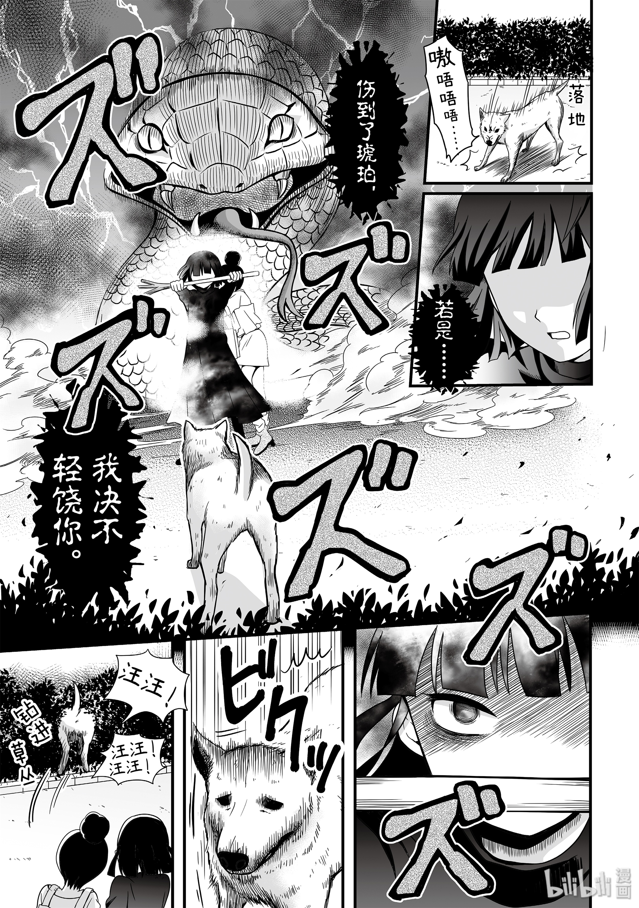 女高中生的虚度日常40 光