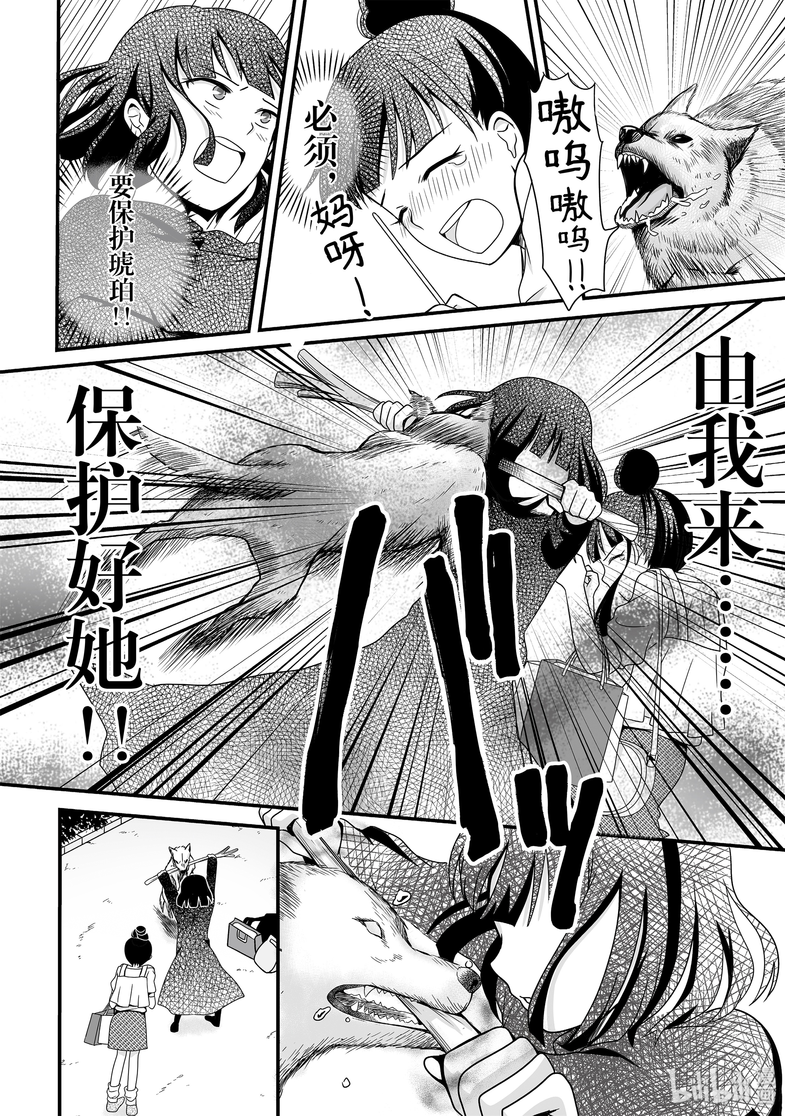 女高中生的虚度日常40 光