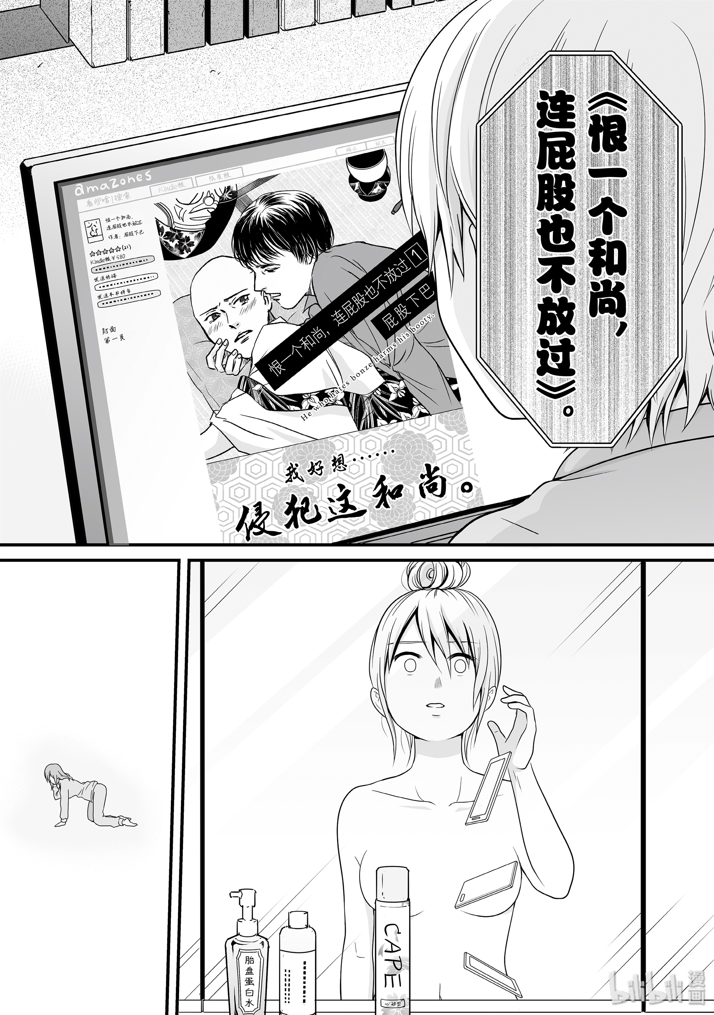 女高中生的虚度日常64 教育