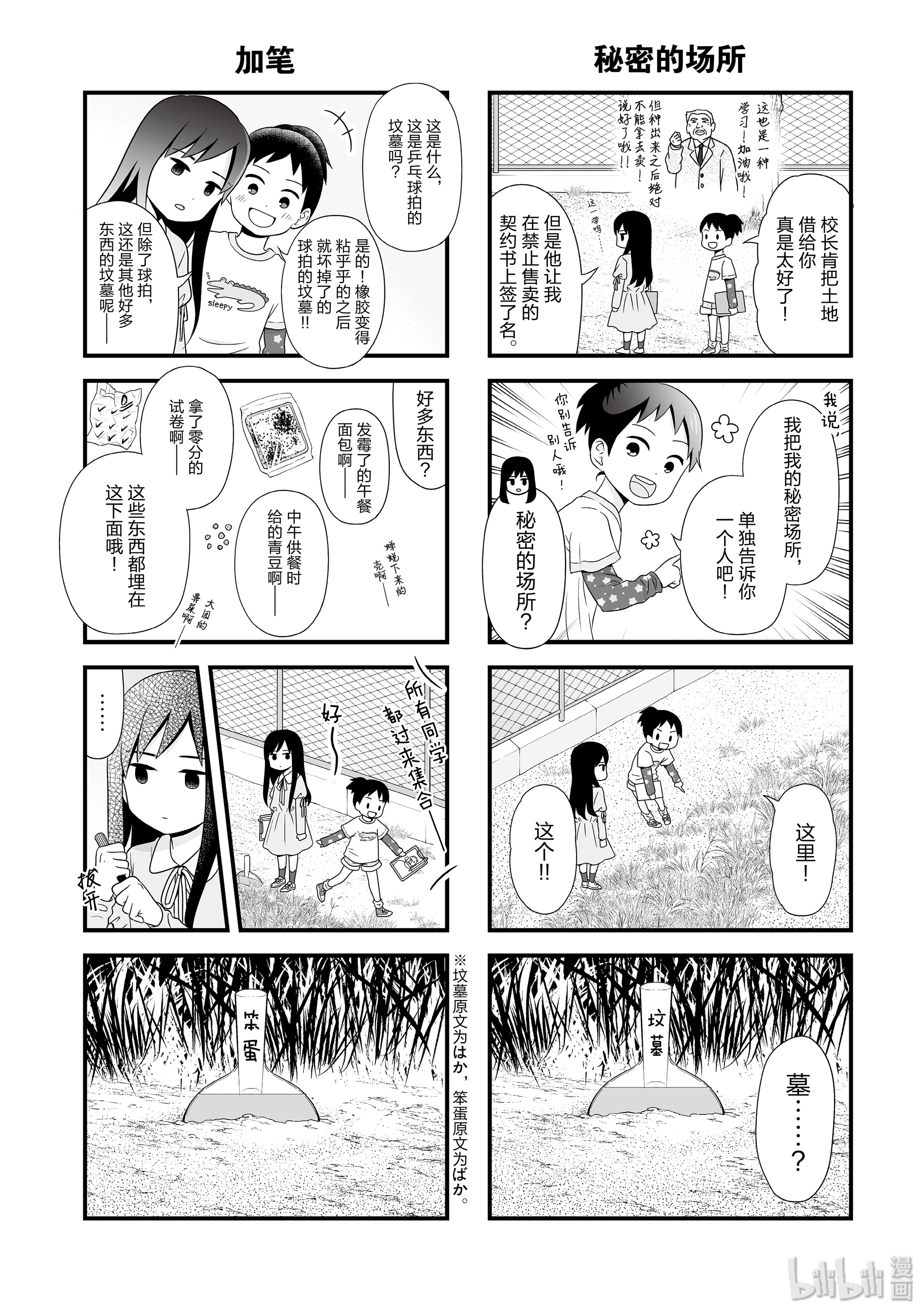 女高中生的虚度日常番外⑥