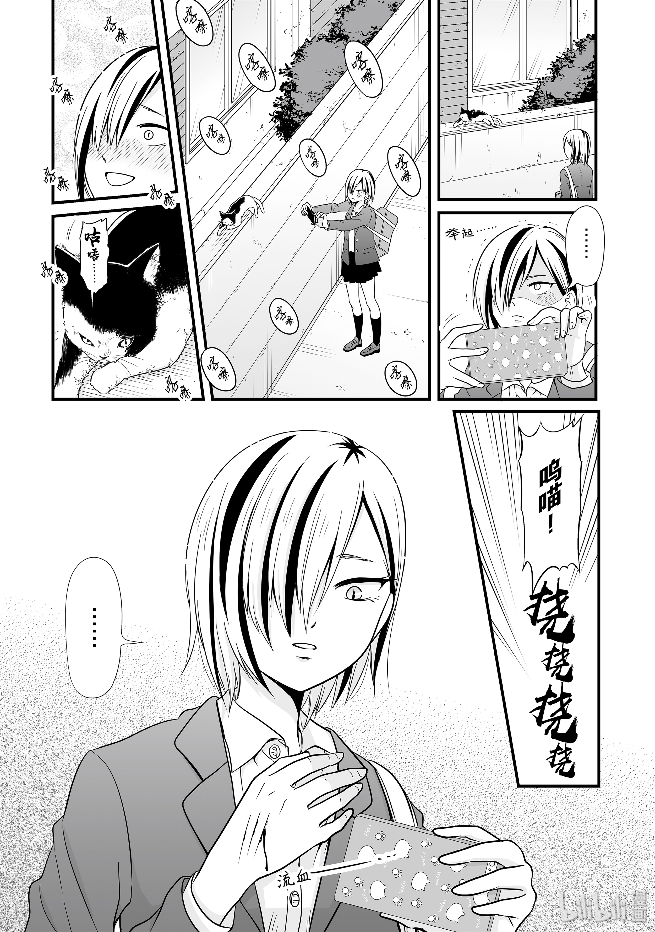 女高中生的虚度日常68 上学